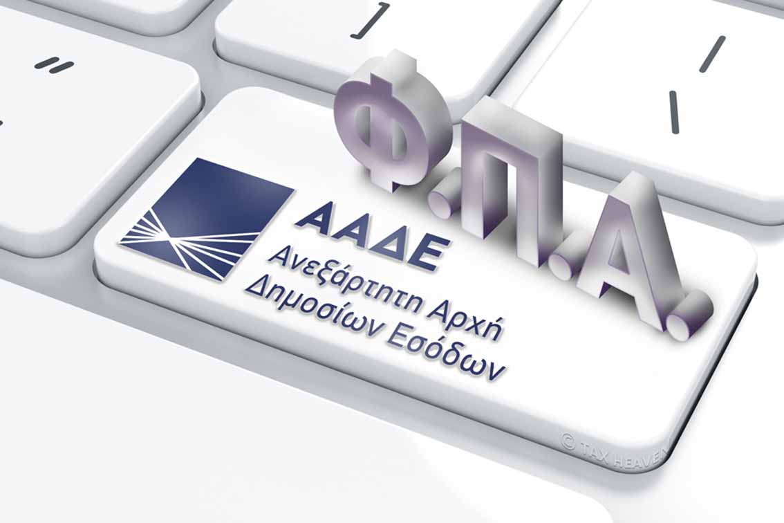 Στα «δίχτυα» της εφορίας 27 επιχειρήσεις με  εικονικά τιμολόγια πάνω από 218 εκατ. ευρώ