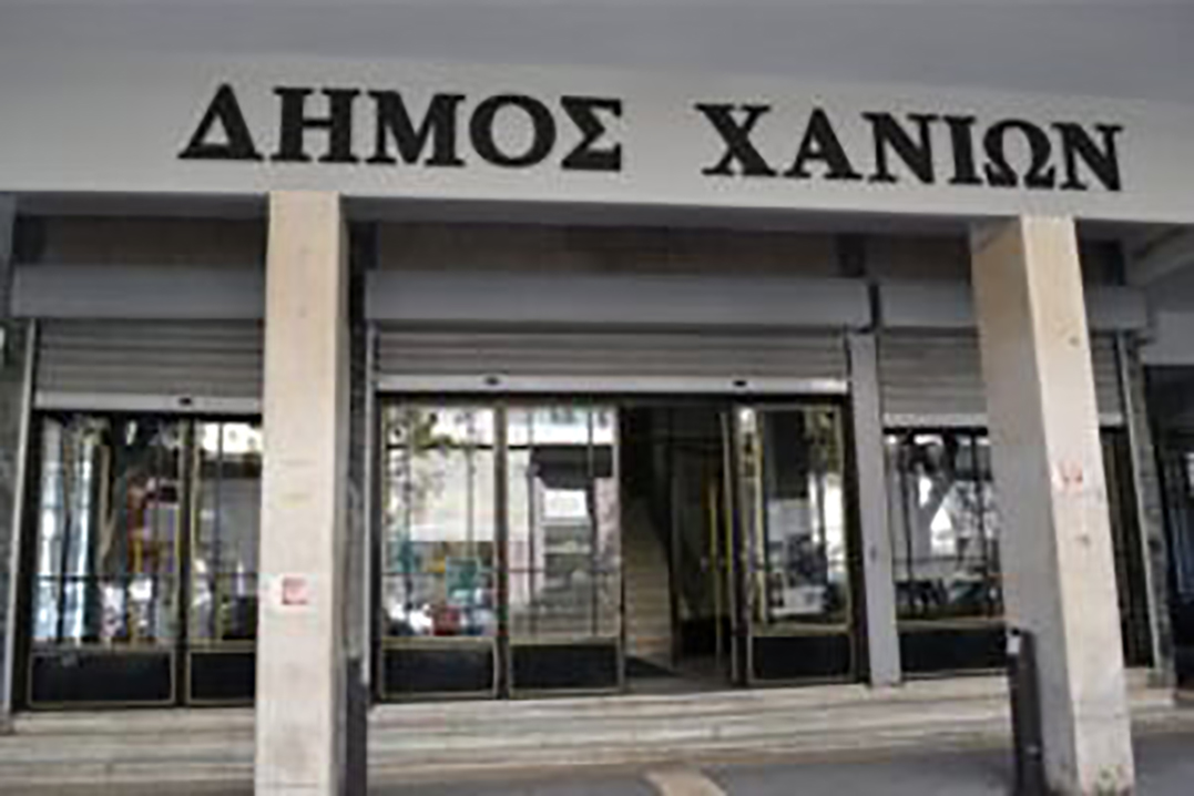 Πρόσληψη 160 ατόμων στο Δήμο Χανίων