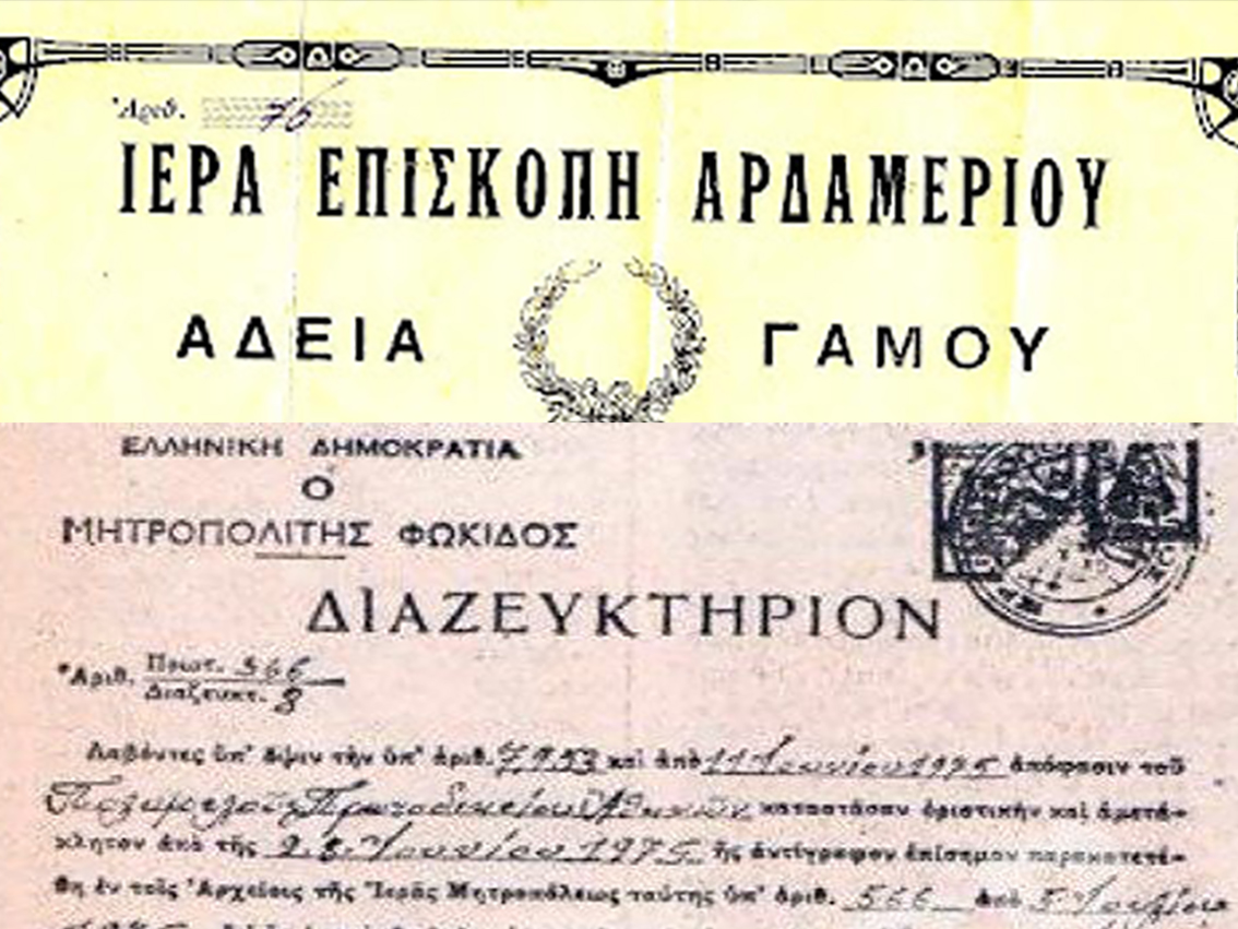 Με ένα «κλικ» τώρα και οι άδειες γάμου και τα διαζύγια