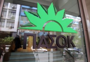 Τα νέα όργανα του ΠΑΣΟΚ – Συγκροτείται 9μελές Συντονιστικό Πολιτικό Κέντρο