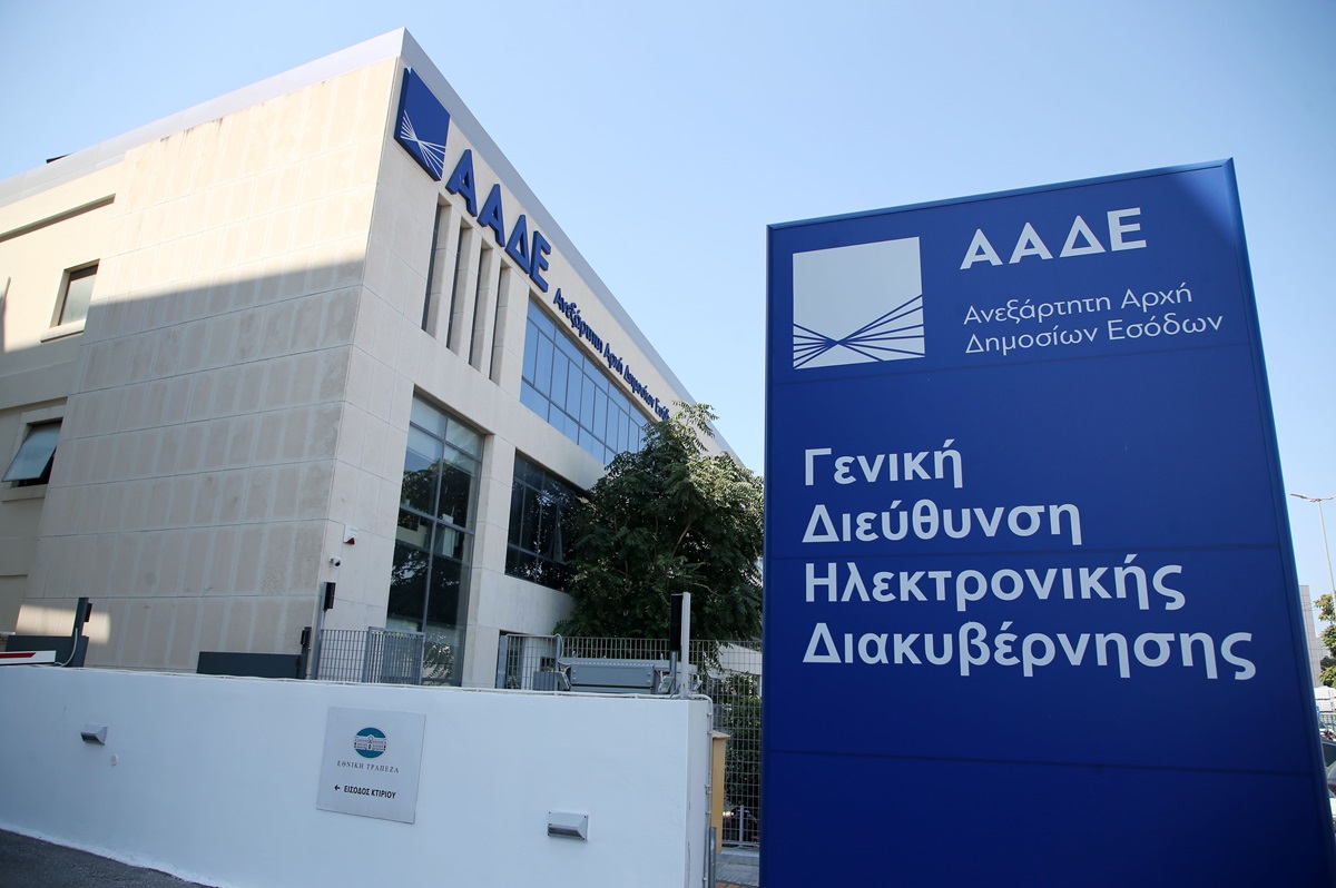 ΑΑΔΕ: Ποιοι θα λάβουν νέα εκκαθαριστικά φόρου
