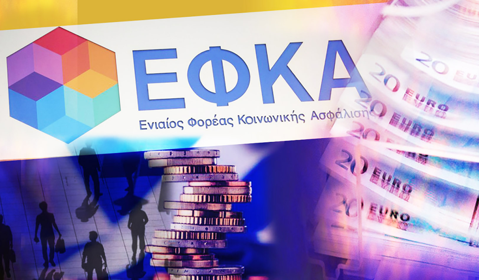 e-ΕΦΚΑ- ΔΥΠΑ: Ο “χάρτης” των πληρωμών έως τις 25 Οκτωβρίου