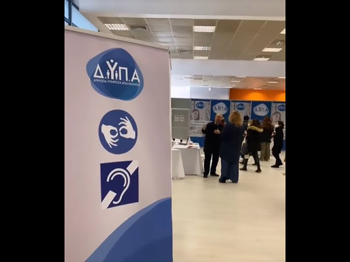 ΔΥΠΑ: «Ημέρα Καριέρας» -Πάνω από 6.000 θέσεις εργασίας