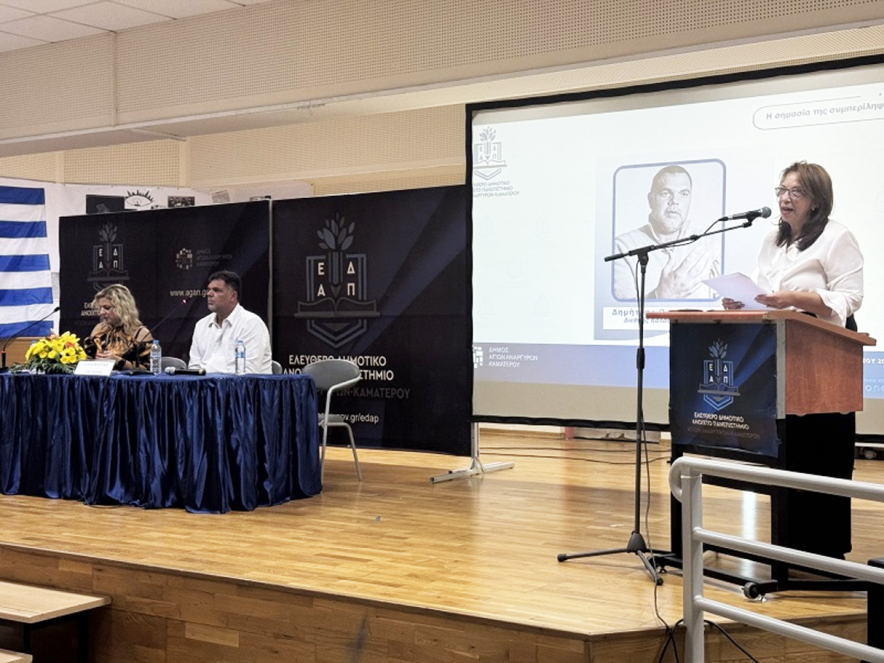Ξεκίνησε για 4η χρονιά το Ελεύθερο Δημοτικό Ανοικτό Πανεπιστήμιο των Αγίων Αναργύρων – Καματερού