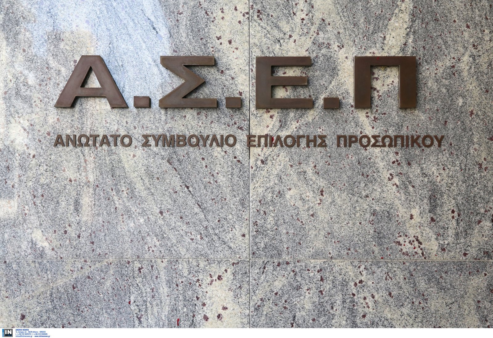 Ανοίγουν αύριο οι αιτήσεις για 1.113 μόνιμες προσλήψεις στο δημόσιο