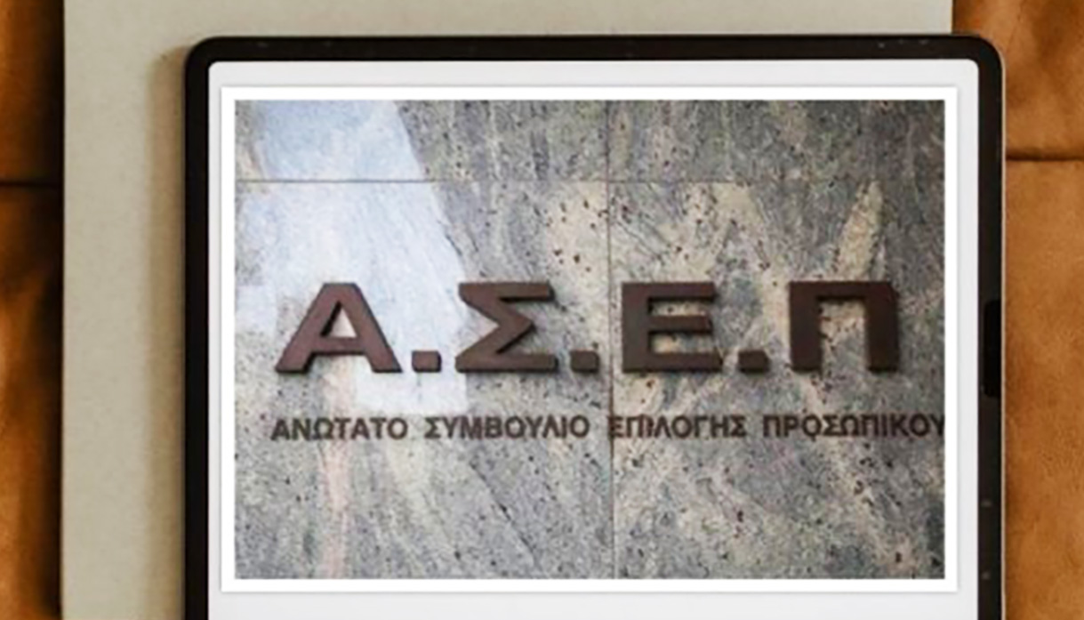 ΑΣΕΠ 7Κ2024:  1.113 μόνιμες προσλήψεις στο δημόσιο
