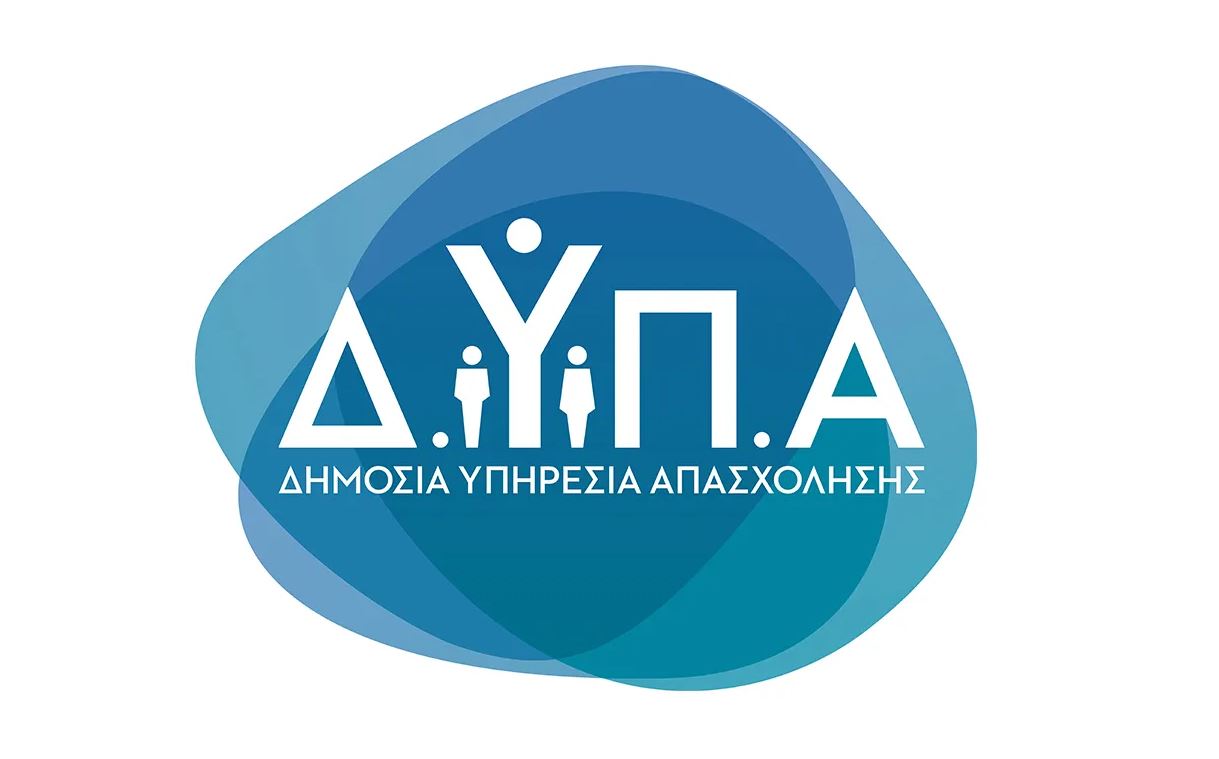 Εκπνέoυν σήμερα οι αιτήσεις για το πρόγραμμα κατάρτισης και απασχόλησης με επιχορήγηση έως 100%