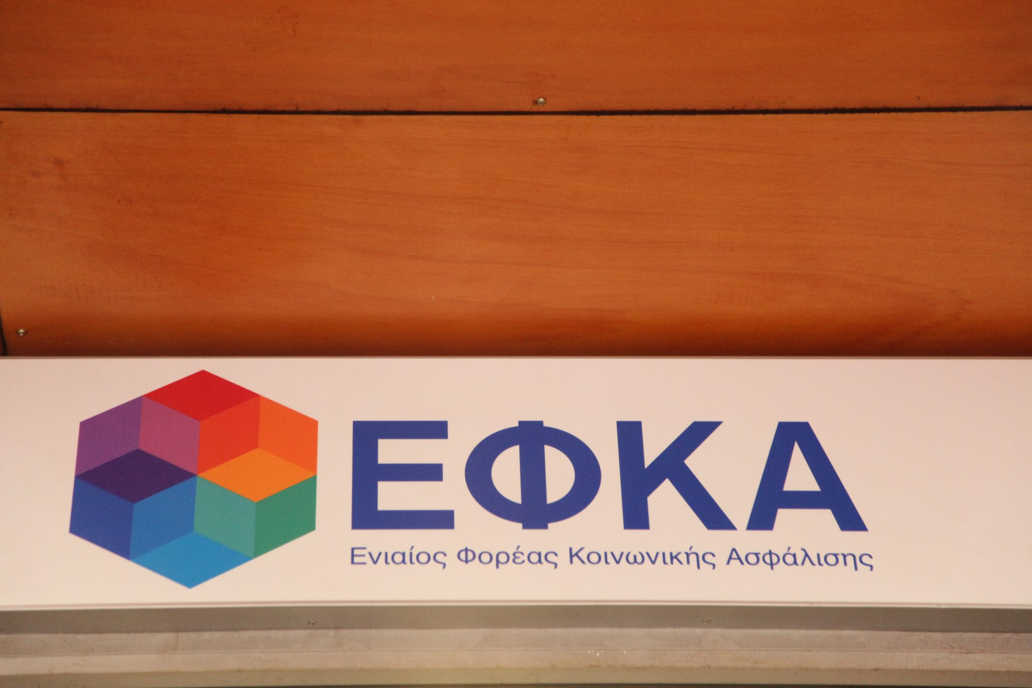 e-ΕΦΚΑ και ΔΥΠΑ: Ο «χάρτης» πληρωμών για την περίοδο 9 έως 13 Δεκεμβρίου