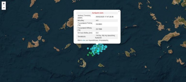 Νέος σεισμός 4,6 Ρίχτερ μεταξύ Αμοργού και Σαντορίνης – Αισθητός και στην Αττική