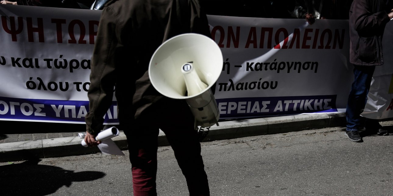 ΑΔΕΔΥ: 24ωρη απεργιακή κινητοποίηση την Τετάρτη 9 Απριλίου