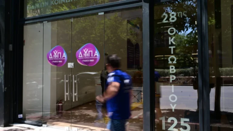 ΔΥΠΑ: Ξεκίνησε η υποβολή αιτήσεων για την κατάρτιση και απασχόληση 10.000 ανέργων