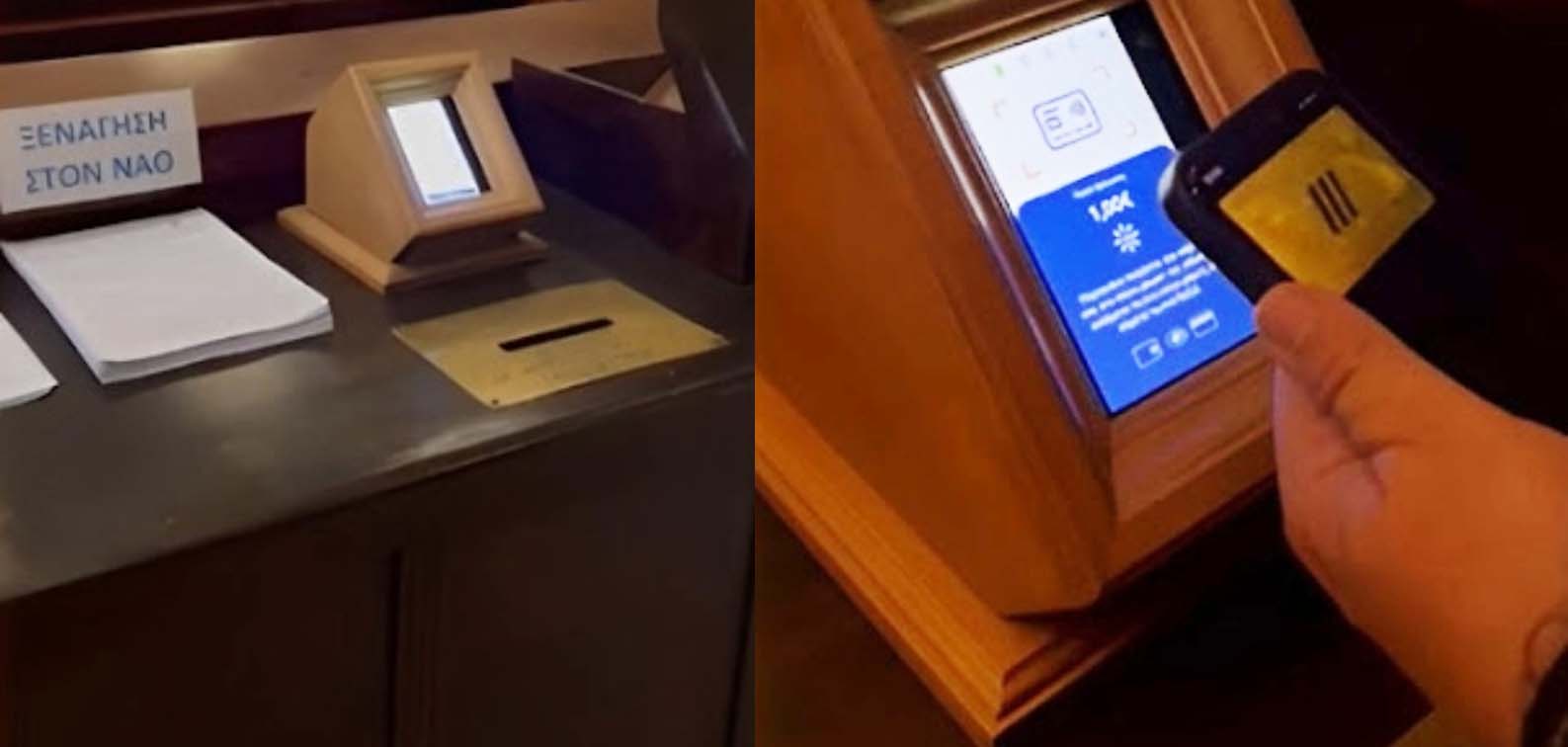 Το πρώτο παγκάρι με POS σε εκκλησία εγκαταστάθηκε! -Τώρα θα ανάβουμε κεράκι και με κάρτα