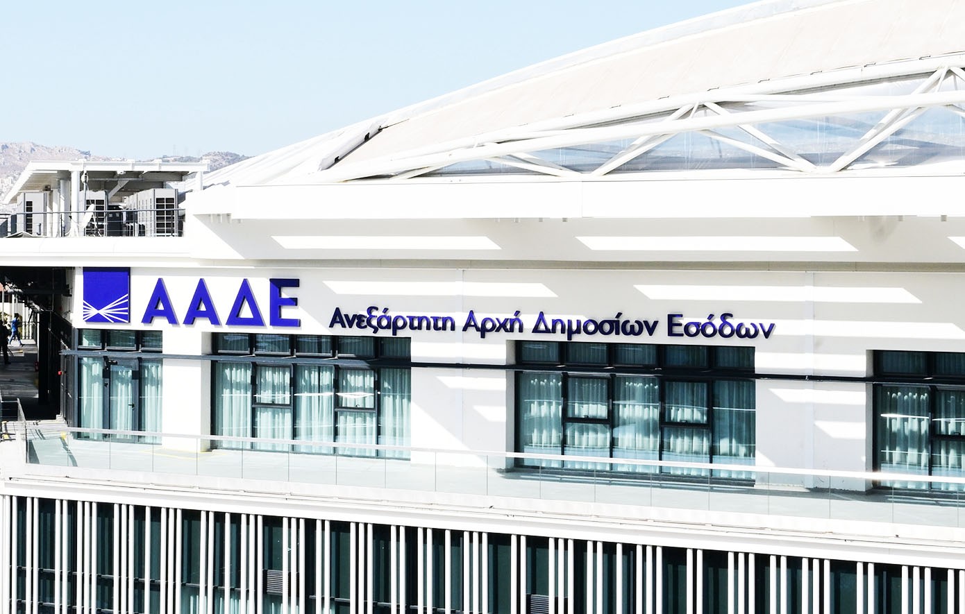 ΑΑΔΕ: Βγήκε η λίστα με τα ονόματα οφειλετών με χρέη άνω των 150.000 ευρώ