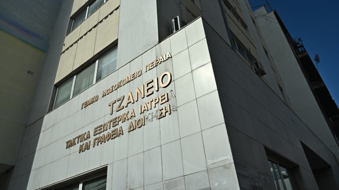 Τζάνειο: Άφαντος ο βοηθός νοσηλευτή που έκανε τη μετάγγιση αίματος σε λάθος ασθενή