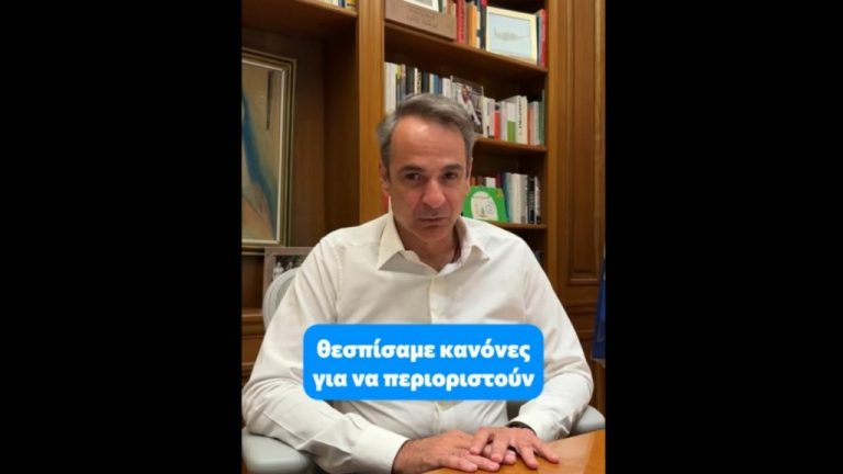 Μητσοτάκης στο TikTok για τις χρεώσεις στα ΑΤΜ: Κάποιοι βρήκαν παραθυράκι, αυτό τελειώνει εδώ