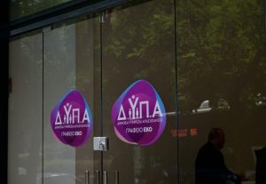 «Στο κόκκινο» οι υπηρεσίες της ΔΥΠΑ για την επίλυση του τεχνικού προβλήματος με τις αιτήσεις για το εκπαιδευτικό επίδομα των 750 ευρώ