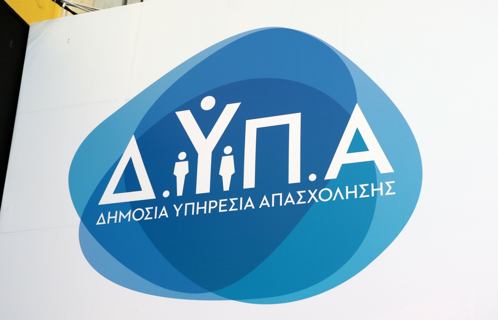 Voucher 750 ευρώ: Έκλεισε η πλατφόρμα – Πότε ξεκινούν τα μαθήματα