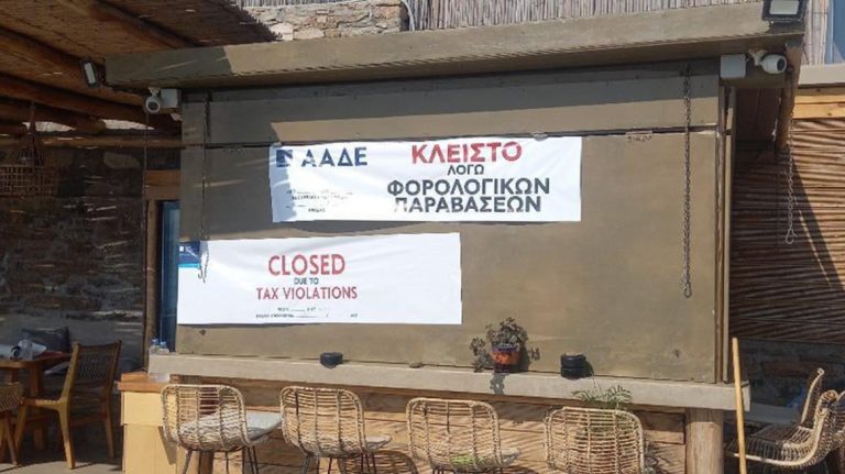 ΑΑΔΕ: Νέα λουκέτα και πρόστιμα σε τουριστικούς προορισμούς