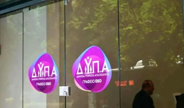 ΔΥΠΑ: Επιπλέον 2.500 επιδοτούμενες θέσεις στο πρόγραμμα απασχόλησης ανέργων ηλικίας 55 ετών και άνω