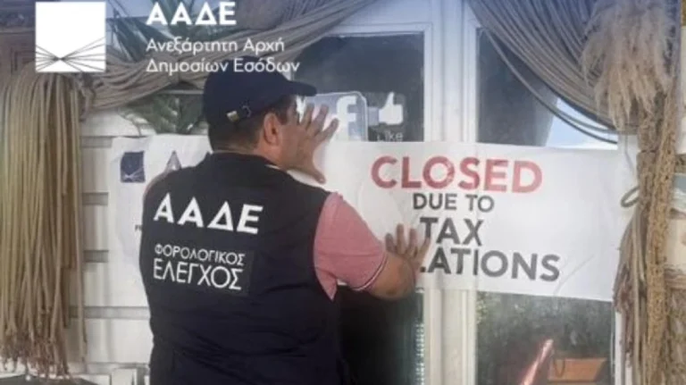 ΑΑΔΕ: Εντατικοί έλεγχοι για φοροδιαφυγή σε όλο το Αιγαίο