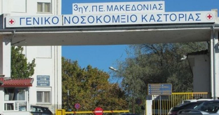 Απόδραση κρατούμενου από το νοσοκομείο Καστοριάς