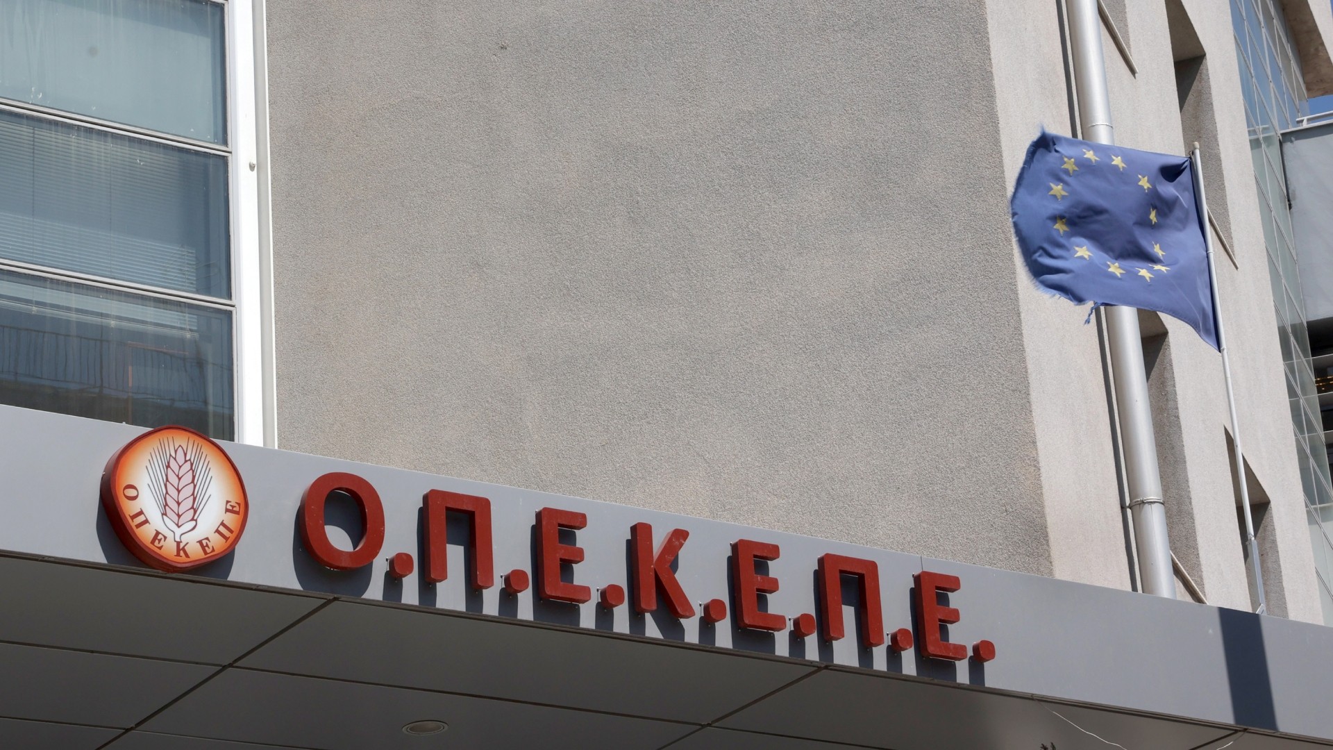 Έφοδος της Αρχής για το ξέπλυμα μαύρου χρήματος στον ΟΠΕΚΕΠΕ