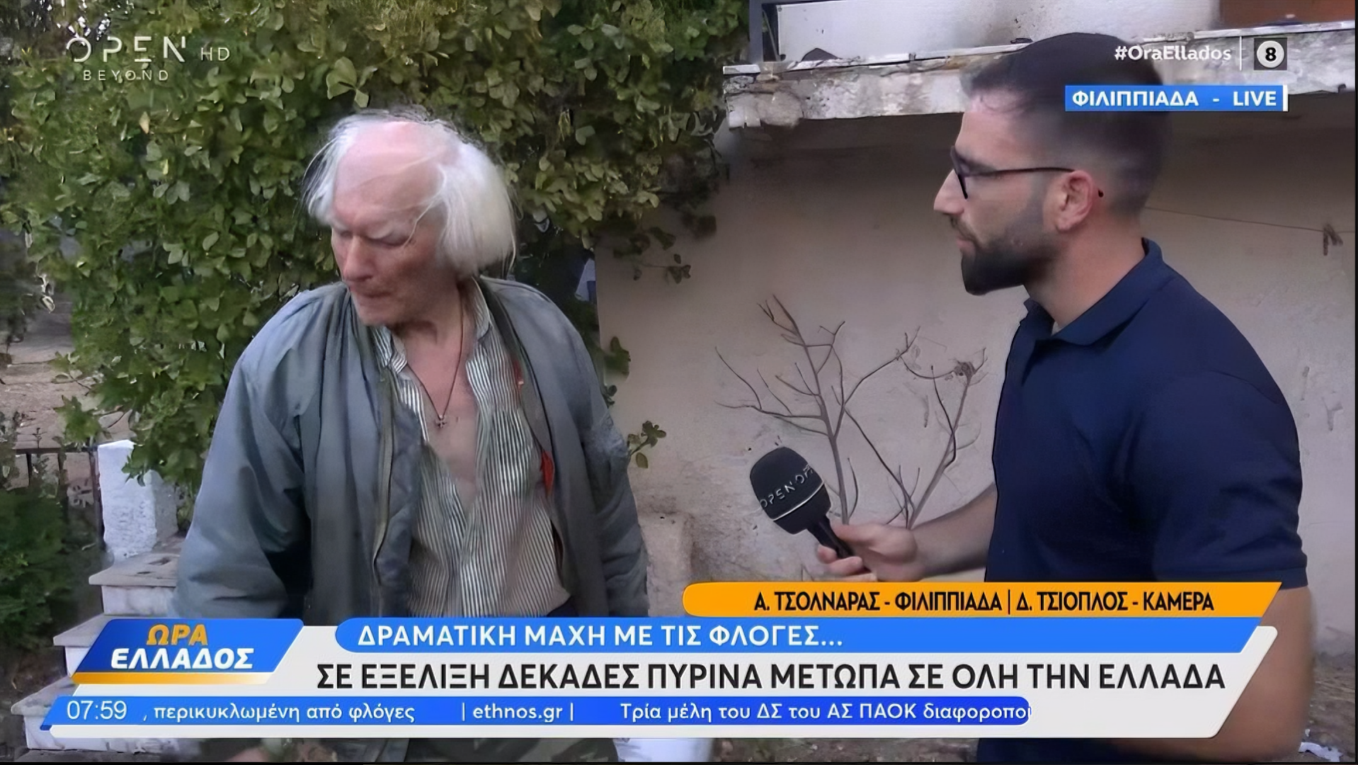 Φωτιά στην Πρέβεζα: Συγκλονίζει κάτοικος που έχασε το σπίτι του – «Δεν με βοήθησε κανείς, πάλευα με έναν κουβά κι ένα βαρέλι»