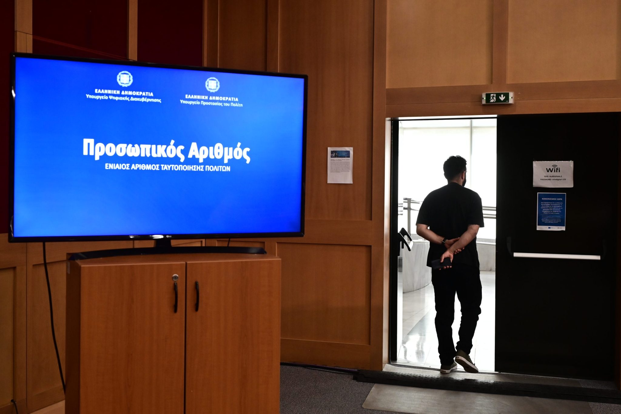 Προσωπικός αριθμός: Λήγει η προθεσμία για την έκδοση από πολίτες