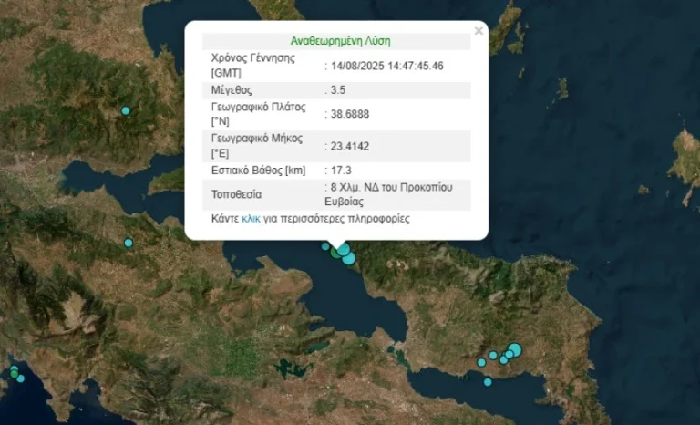Σεισμός 3,5 Ρίχτερ στην Εύβοια