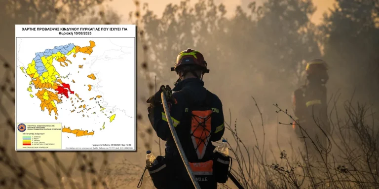 Ακραίος ο κίνδυνος πυρκαγιάς σήμερα- Σε ετοιμότητα οι αρχές