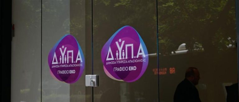 Εποχικό βοήθημα 2025: Πότε ξεκινούν οι αιτήσεις, ποιοι είναι δικαιούχοι