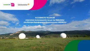 Cosmote Telekom: Επεκτείνει τη συνεργασία με την Globalstar στο Κέντρο Δορυφορικών Επικοινωνιών «ΝΕΜΕΑ»