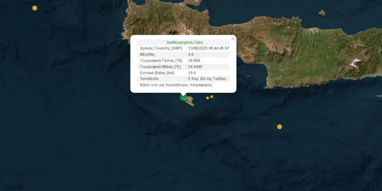 Σεισμός 4 Ρίχτερ βόρεια της Γαύδου