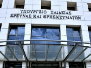 Στην πρώτη φάση προσλήψεων αναπληρωτών προχώρησε σήμερα το υπ. Παιδείας