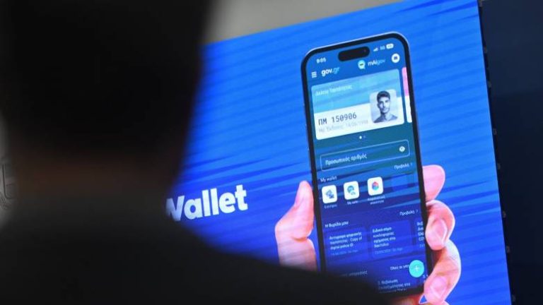 Τι θα ισχύσει για όσους δεν έχουν εκδόσει αστυνομική ταυτότητα και προσωπικό αριθμό 