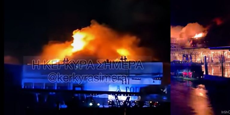 Κέρκυρα: Φωτιά σε εργοστάσιο κατεψυγμένων προϊόντων – Ήχησε το «112»