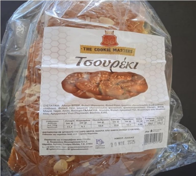 Ο ΕΦΕΤ ανακάλεσε γνωστό τσουρέκι από την αγορά 