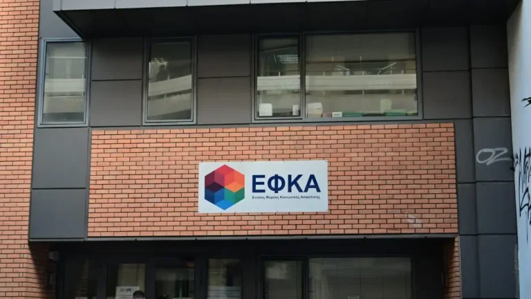 ΑΣΕΠ: 200 μόνιμες θέσεις εργασίας στον e-ΕΦΚΑ