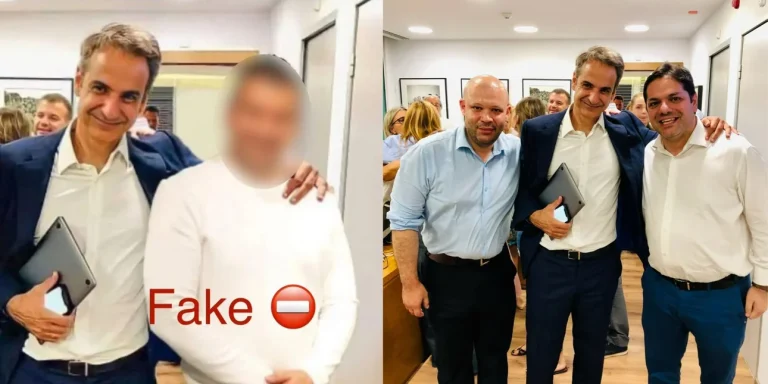 Fake η φωτογραφία του Κυριάκου Μητσοτάκη με τον απατεώνα επιχειρηματία