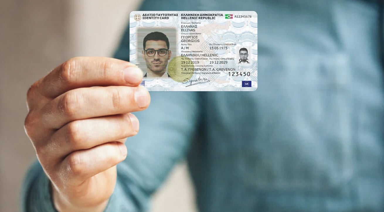 Προσωπικός Αριθμός: Τελευταία ευκαιρία για έκδοση από τους πολίτες – Η διαδικασία