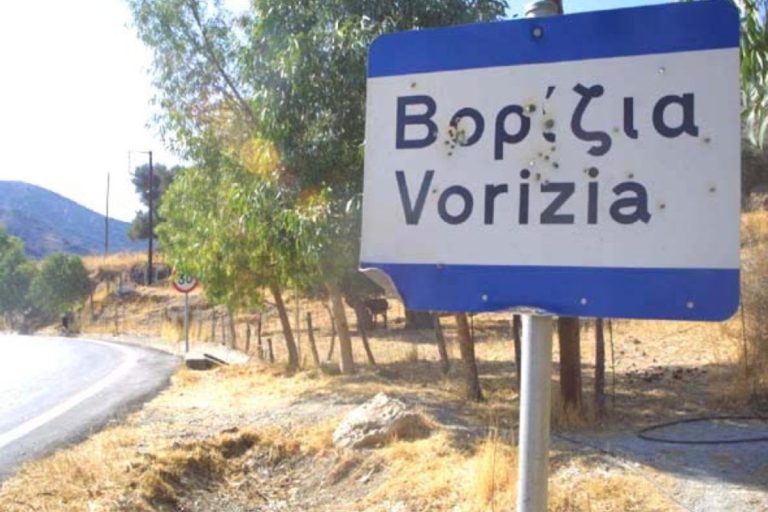 Γονείς στα Βορίζια έλεγαν στα παιδιά τους: «Πότε θα μεγαλώσεις να πάρεις εκδίκηση;»