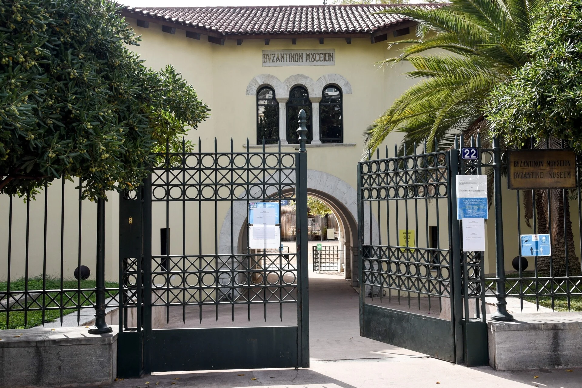 ΑΣΕΠ: Προσλήψεις στο Βυζαντινό και Χριστιανικό Μουσείο