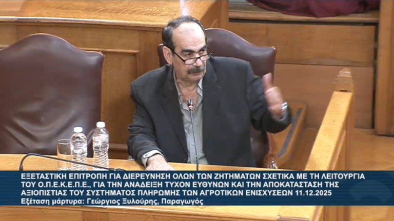 ΟΠΕΚΕΠΕ: Στον εισαγγελέα στέλνει η ΝΔ τον «Φραπέ» 