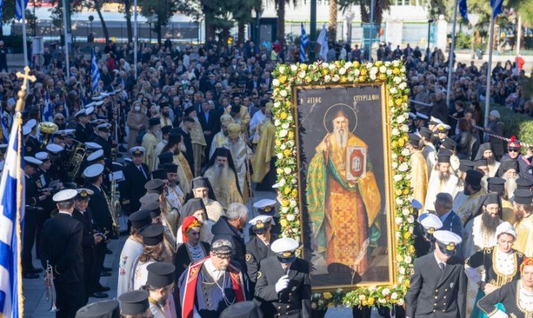 Με λαμπρότητα ο εορτασμός του Πολιούχου Αγίου Σπυρίδωνος στον Πειραιά