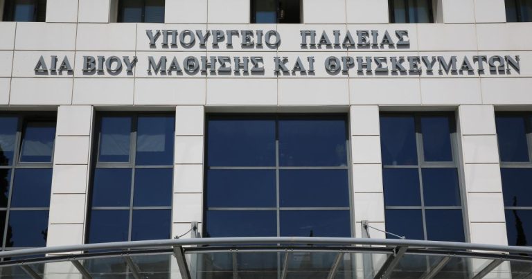 Υπουργείο Παιδείας: 1.318 μόνιμες προσλήψεις το 2026 