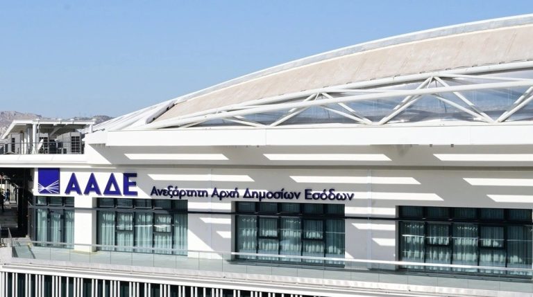 ΑΑΔΕ: Καταπολέμηση της φοροδιαφυγής με τη χρήση AI 