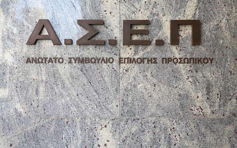 ΑΣΕΠ: 510 μόνιμες θέσεις εργασίας – Οι ειδικότητες