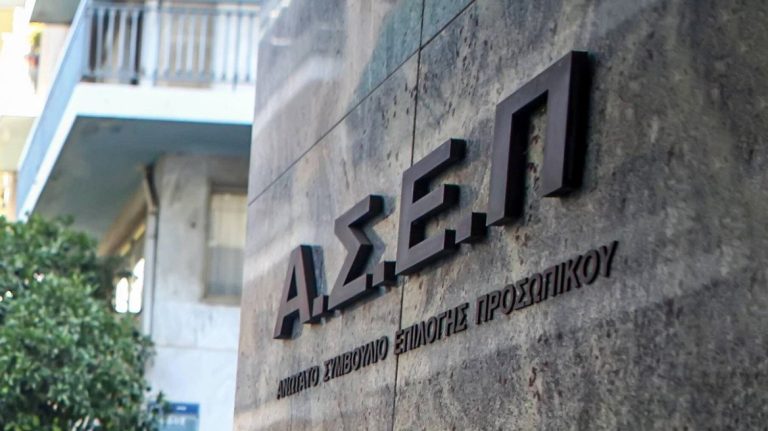 Δημόσιο: 3.500 μόνιμες προσλήψεις μέσω ΑΣΕΠ