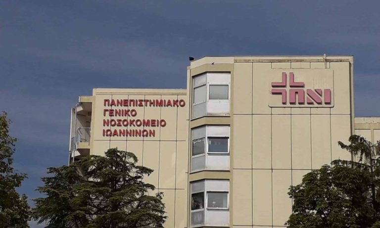 Στο νοσοκομείο μαθητής που κατανάλωσε προϊόντα κάνναβης σε σχολική εκδρομή στα Ιωάννινα