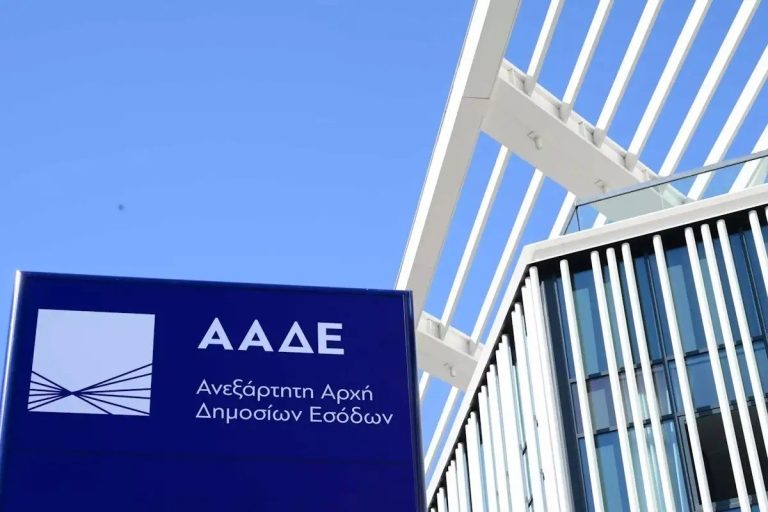 Σε ρόλο φορολογικού συμβούλου για επενδυτές η ΑΑΔΕ